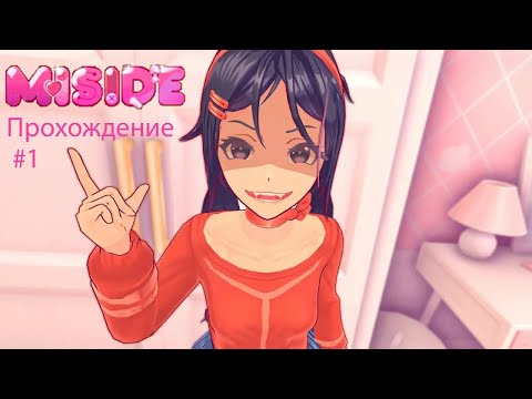 Видео: ПРОХОЖДЕНИЕ MISIDE  1 СЕРИЯ