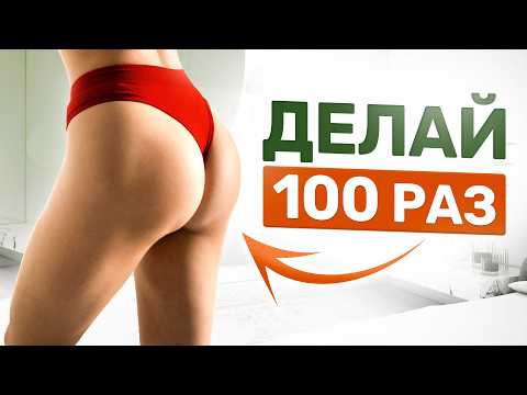 Видео: Красивые ягодицы за 15 МИНУТ | 3 СУПЕР упражнения на ягодицы в домашних условиях