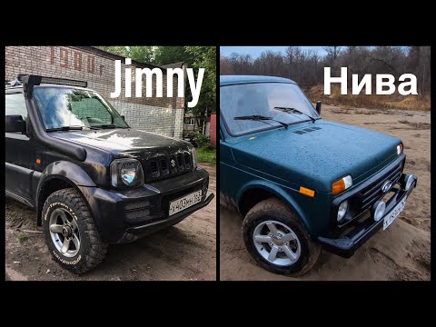 Видео: НИВА после SUZUKI JIMNY. Сравнение, ПЛЮСЫ и МИНУСЫ НИВЫ