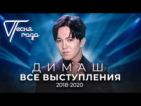 Видео: Dimash - Лучшие выступления | Димаш Кудайберген