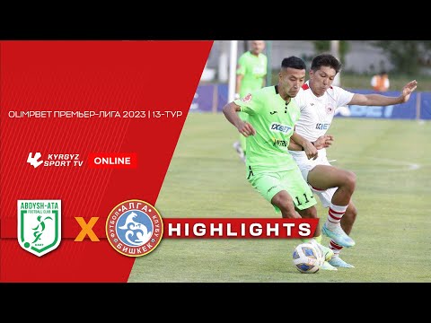 Видео: HIGHLIGHTS | Абдыш-Ата - Алга l 13-тур l OLIMPBET Премьер-Лига l 2023 ©