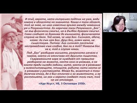 Видео: Алхимичната сватба - висше посвещение - Галя Маджарова - 05.10.2024