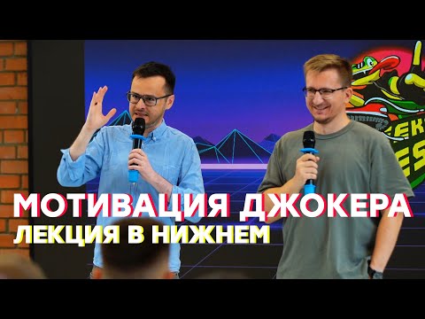 Видео: Разработчики-одиночки (на примере противостояния Бэтмена и Джокера)