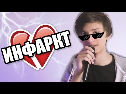 Видео: КАК Я СЛОВИЛ НАСТОЯЩИЙ ИНФАРКТ?