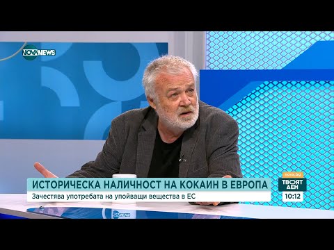 Видео: Юлиян Караджов: Младите българи се опияняват традиционно с алкохол и цигари