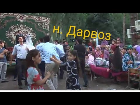 Видео: Фирдавси Муҳаммади н. Дарвоз қ. Ҷорф