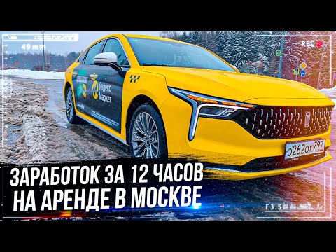 Видео: ТАКСУЮ НА FAW BESTUNE B70 / ЗАРАБОТОК В ЯНДЕКС ТАКСИ ЗА 12 ЧАСОВ