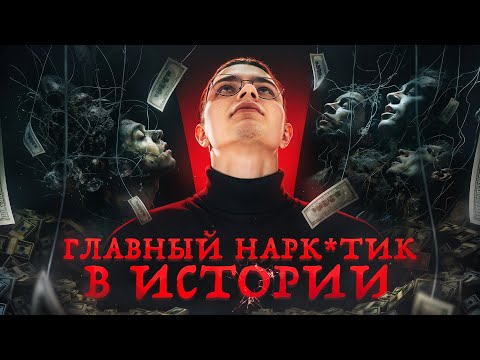 Видео: Как человек стал рабом денег? Главная игла в истории