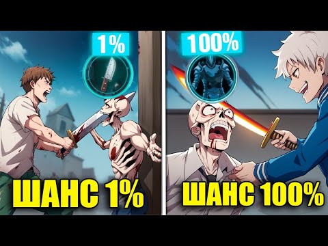 Видео: У ВСЕХ 1% На РЕДКИЙ ДРОП! Но ОН ОБМАНУЛ СИСТЕМУ И ПОЛУЧИЛ ЛЕГЕНДАРНЫЙ ПРЕДМЕТ!