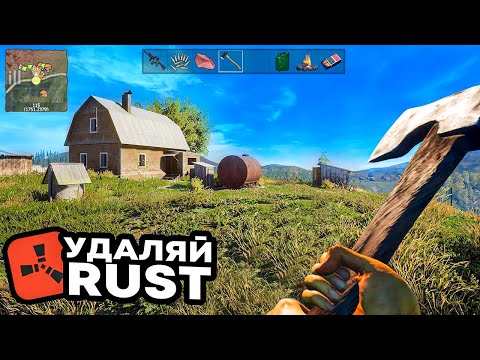 Видео: Это ЛУЧШЕ чем RUST! Топ игр-выживаний в которые ты обязан поиграть!