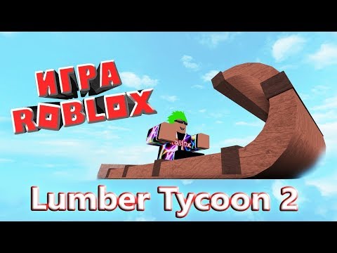 Видео: Ламбер Тайкон 2 - УЛЁТНЫЕ САНИ Игра Роблокс Выживания