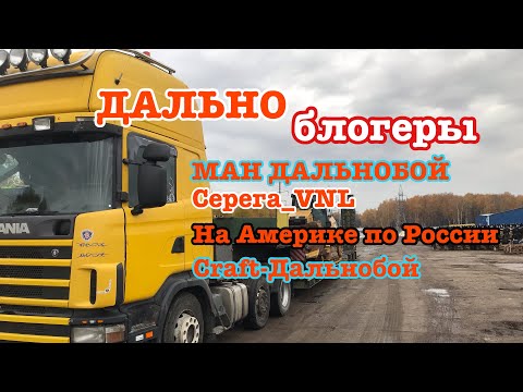 Видео: Из одной столицы в другую / oversize truck / Питер-Москва