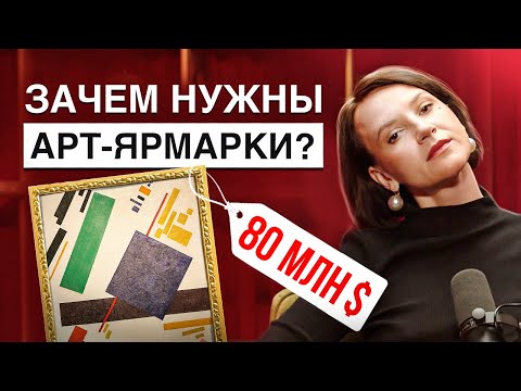 Видео: Где можно познакомиться с искусством помимо музея? | Обзор главных арт-событий в мире
