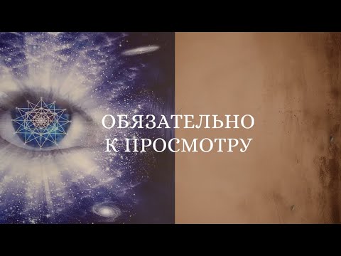 Видео: Смотри, чтобы не попасться на уловки. ✨ Яснознание о Вас сейчас 🪽🧿🪬