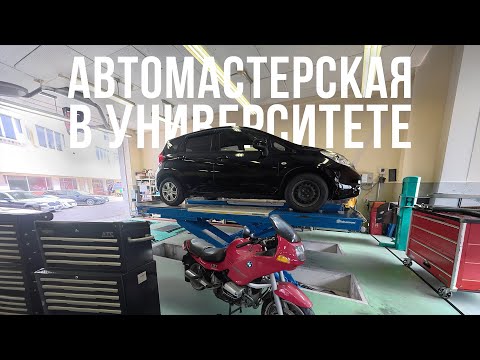 Видео: Почему японские машины лучше всех? | Университет автомобилестроения в Японии