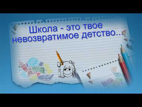 Видео: Встреча выпускников 40 лет спустя