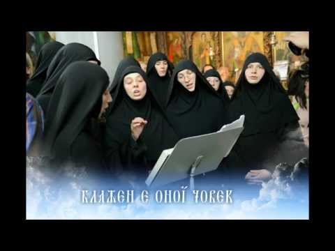 Видео: Псалм 1 - Блажен е оној човек...