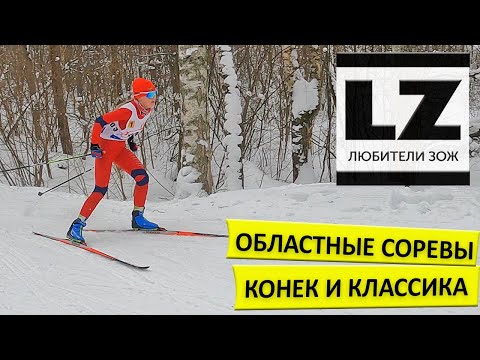 Видео: Областные соревнования 2024. Лыжные гонки