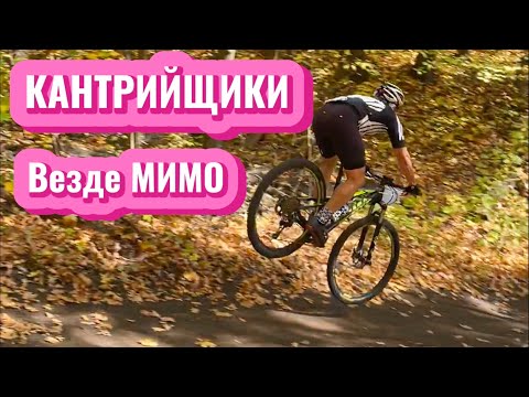 Видео: ПРО КАНТРИЙЩИКОВ