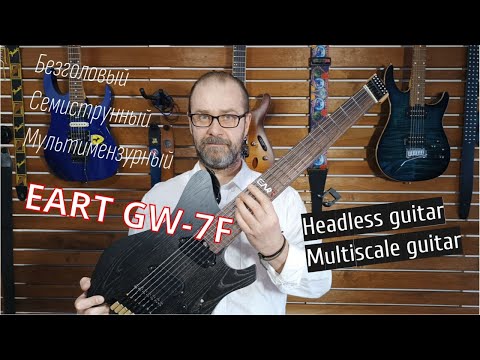 Видео: Электрогитара EART GW  - 7F обзор eart guitar headless guitar Безголовый Семиструн