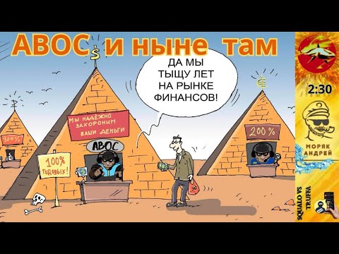 Видео: Телефонное мошенничество.  Автор - моряк Андрей.