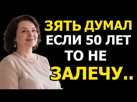 Видео: ЗЯТЬ ДУМАЛ, НО ТОГДА КОГДА УЖЕ БЫЛО ПУЗО....