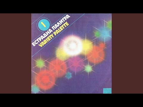 Видео: Не бързай