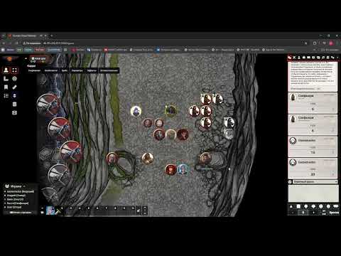 Видео: [Из Бездны!] - Пробуждение Баала, 9-ая сессия