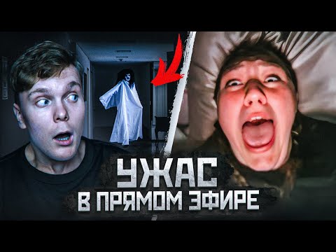 Видео: ОСТАЛСЯ НА НОЧЬ В ПРОКЛЯТОМ ДОМЕ | чатрулетка