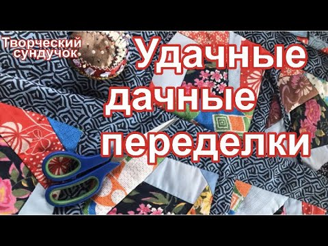 Видео: DIY/ УДачно придумала! Вам понравится!
