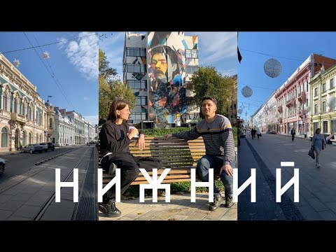 Видео: № 124 - Про Нижний Новгород и Мурманск /с Милошем - Advanced Russian podcast (sub)