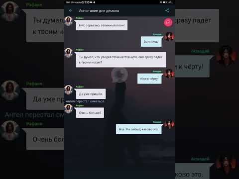 Видео: 2 серия 