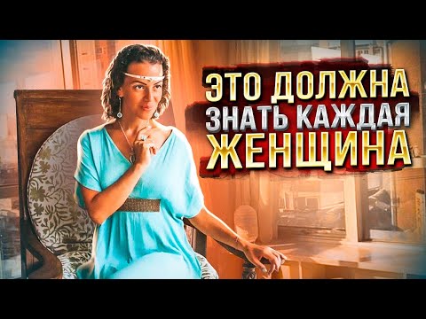 Видео: Это должна знать и уметь Каждая ЖЕНЩИНА. Как создать Образ Элегантной Леди?