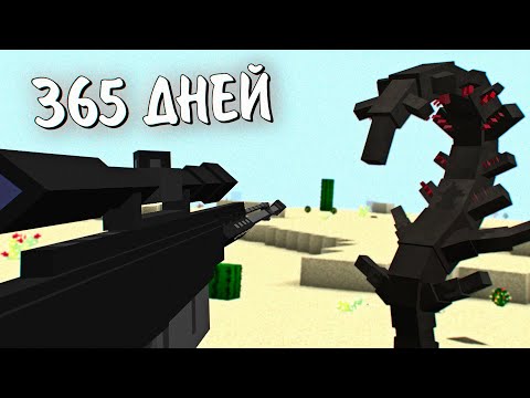 Видео: 365 Дней в ПЛОСКОМ МИРЕ! АРМИЯ ПОДПИСЧИКОВ ВЫЖИВАНИЕ В ЗОМБИ АПОКАЛИПСИС И ПАРАЗИТЫ МАЙНКРАФТ #2