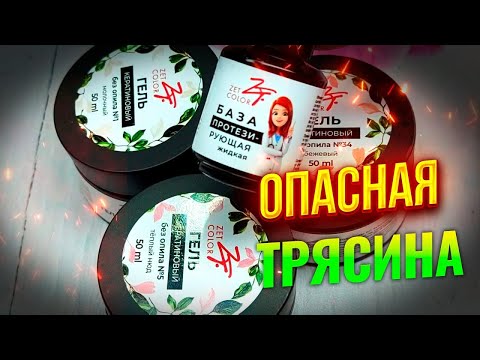 Видео: Идеальное сочетание для работы мастера маникюра Кератиновый гель без опила: Светлана Соколова