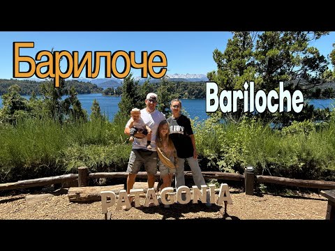 Видео: На машине из БА в Барилоче￼. En auto de BA a Bariloche.