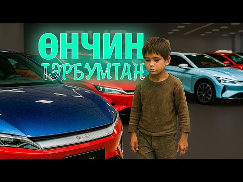 Видео: ХЯТАД ЭЛОН МАСК