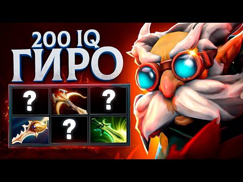 Видео: Идеальный игрок.. НОЛЬ ОШИБОК за 40 минут | GYROCOPTER "eyesight" Dota 2