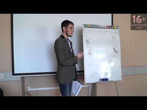 Видео: 8. Проявления признака Рейнина "статика - динамика"