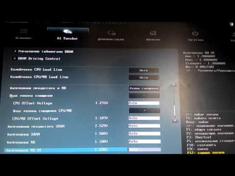 Видео: Разгон процессора через UEFI BIOS