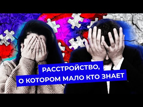 Видео: Аутизм: диагноз, но не болезнь | Как распознать отклонение у близких и что с этим делать