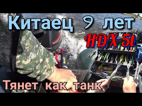 Видео: рыбалка на Оке троллингом,лодочный мотор HDX (парсун)t5 выход на глиссер