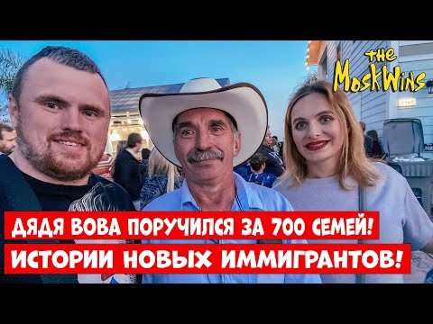 Видео: В гостях у Дяди Вовы - самого известного поручителя Калифорнии!