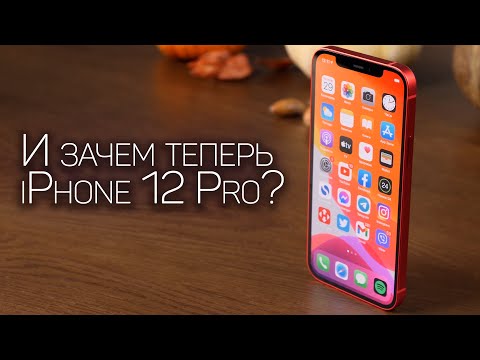 Видео: Обычный iPhone 12 - ВОТ ЭТО ВЕЩЬ
