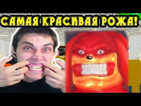 Видео: СУПЕР КРАСИВАЯ РОЖА ! - Baldi's Basics Mod [Балди Мод]