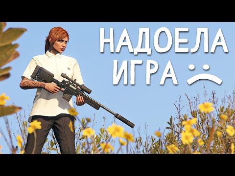 Видео: Что делать, если нечего делать в GTA Online