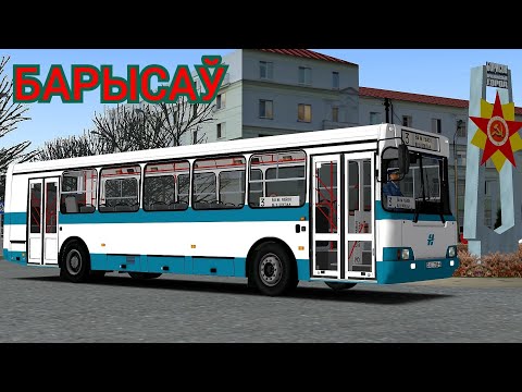 Видео: На Белорусском автобусе НЕМАН по Белорусской карте Борисов Omsi 2