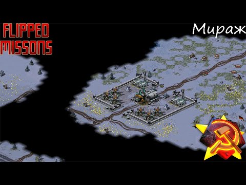 Видео: Red Alert 2 Flipped Missions - [Кампания Советов] - (Миссия 10) - [Мираж]