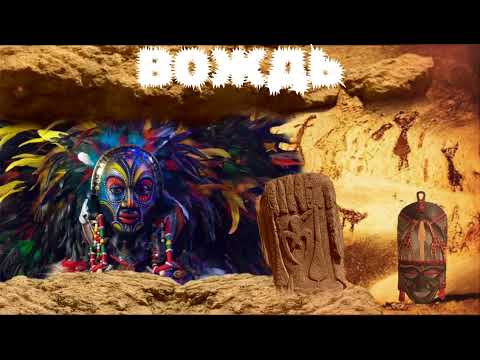 Видео: ВОЖДЬ - Waka Waka | Шоу "Маска-6" | [1-Выпуск]