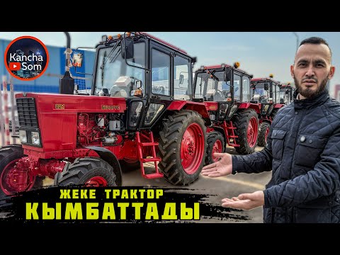 Видео: ТЕСТ ДРАЙВ ЖЕКЕ ТРАКТОР 🚜😊 акчасы асманга чыгыптыр